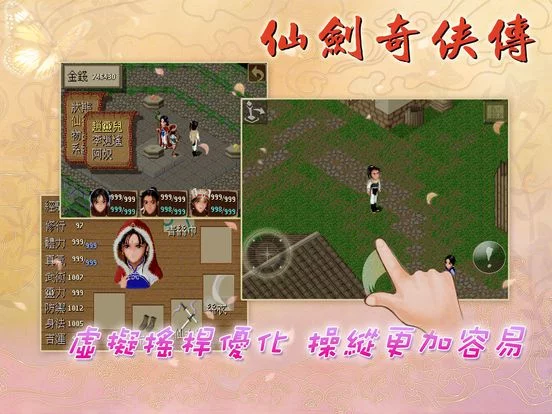 Изображение игры: 仙劍奇俠傳1 DOS懷舊版