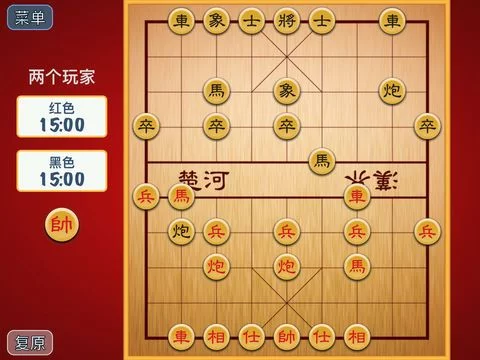 Изображение игры: 中国象棋 !