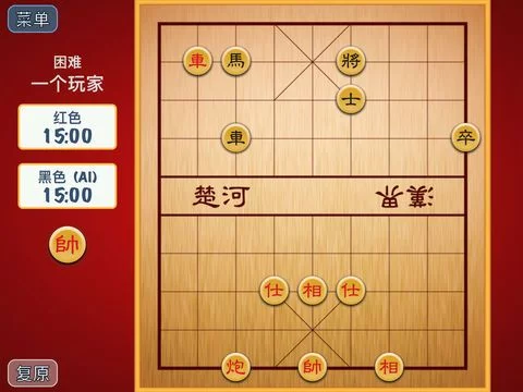 Изображение игры: 中国象棋 !
