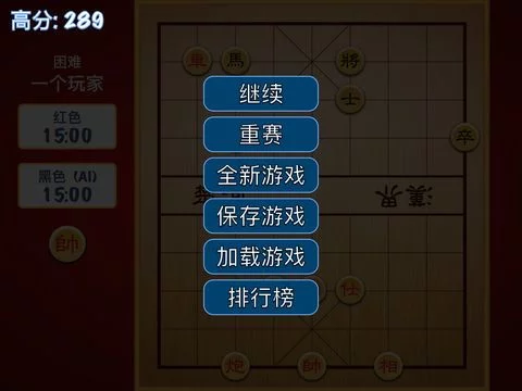 Изображение игры: 中国象棋 !