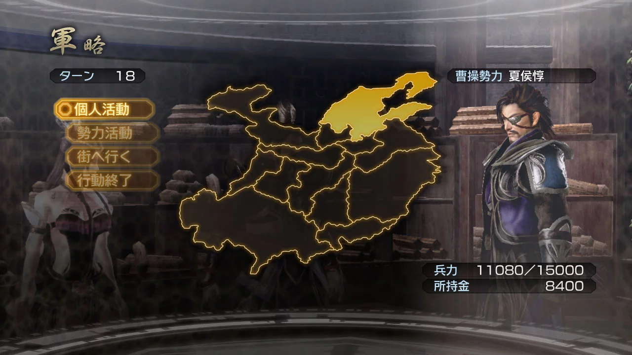 Изображение игры: Dynasty Warriors 7 Empires