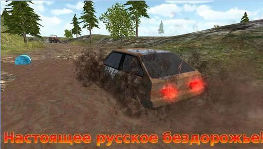 Изображение игры: Russian Car Driver HD PREMIUM
