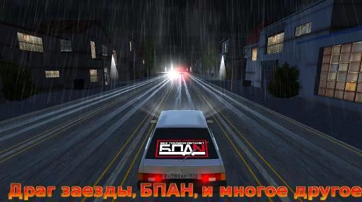 Изображение игры: Russian Car Driver HD PREMIUM