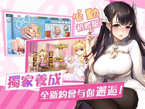 Изображение игры: 我的學妹不可能那麼萌