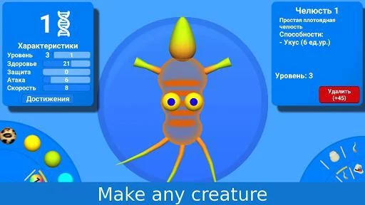 Изображение игры: Evolution of Species