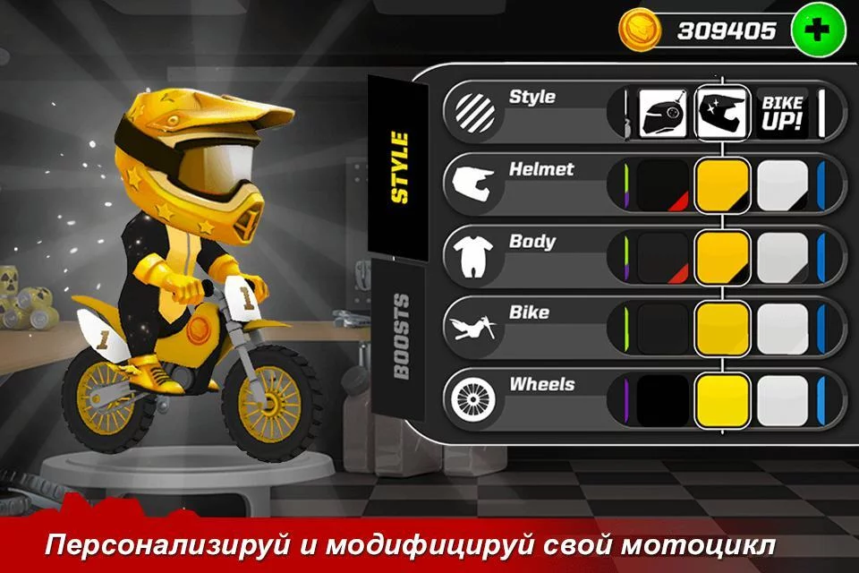Изображение игры: Bike Up!