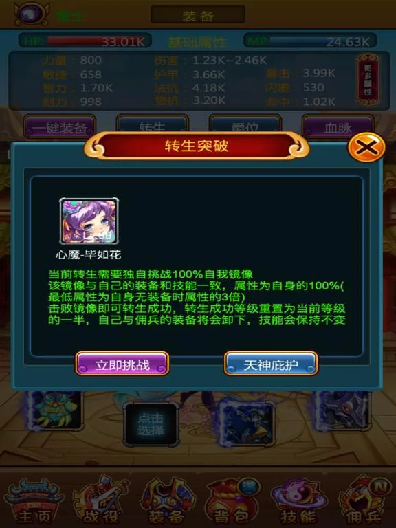 Изображение игры: 智斗三国