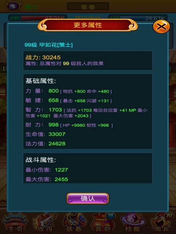 Изображение игры: 智斗三国