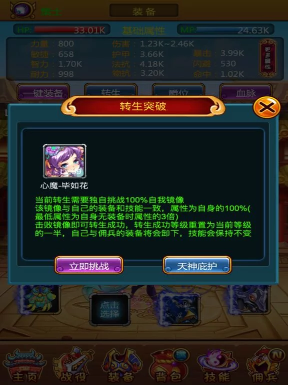 Изображение игры: 智斗三国