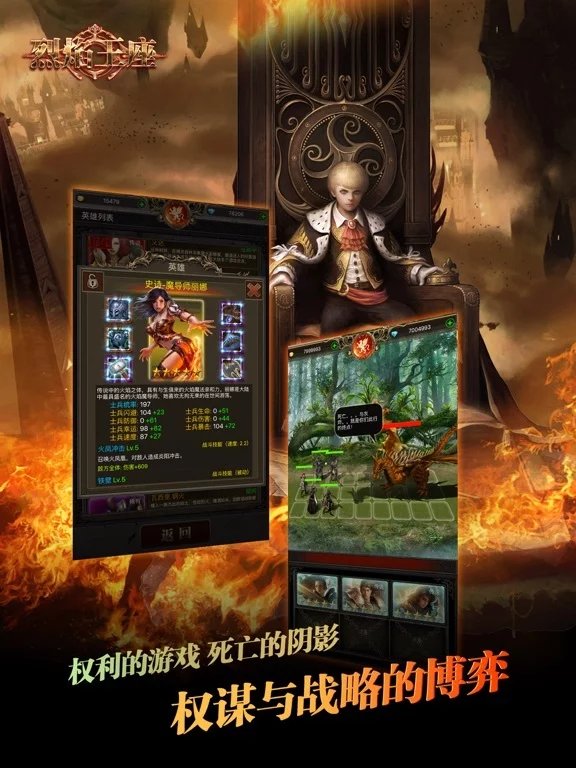 Изображение игры: 烈焰王座HD - 卡牌与挂机结合的养成放置游戏