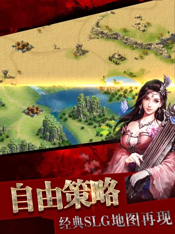 Изображение игры: 猛将兄请留步-一起三国无双谋略天下