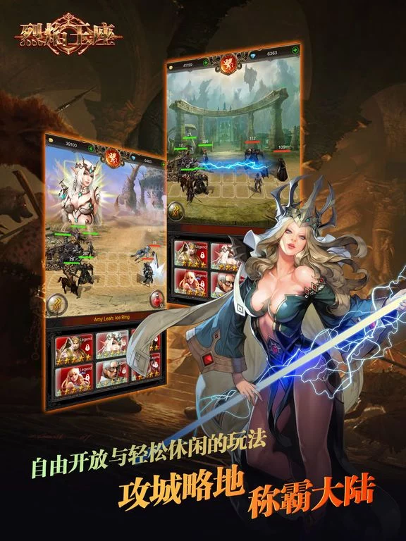 Изображение игры: 烈焰王座HD - 卡牌与挂机结合的养成放置游戏