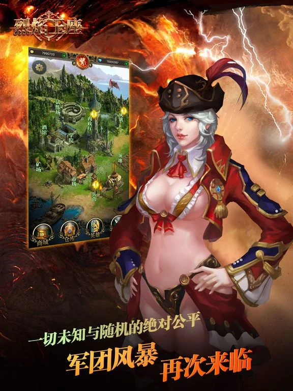 Изображение игры: 烈焰王座HD - 卡牌与挂机结合的养成放置游戏