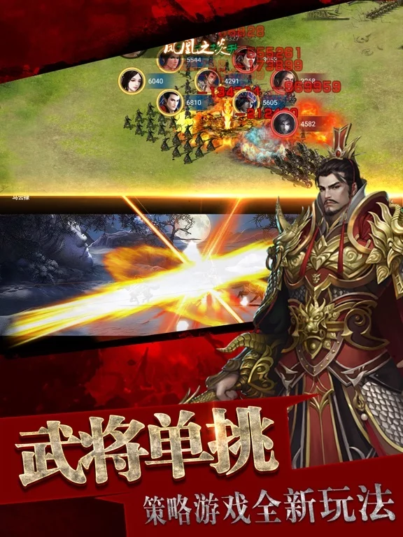 Изображение игры: 猛将兄请留步-一起三国无双谋略天下