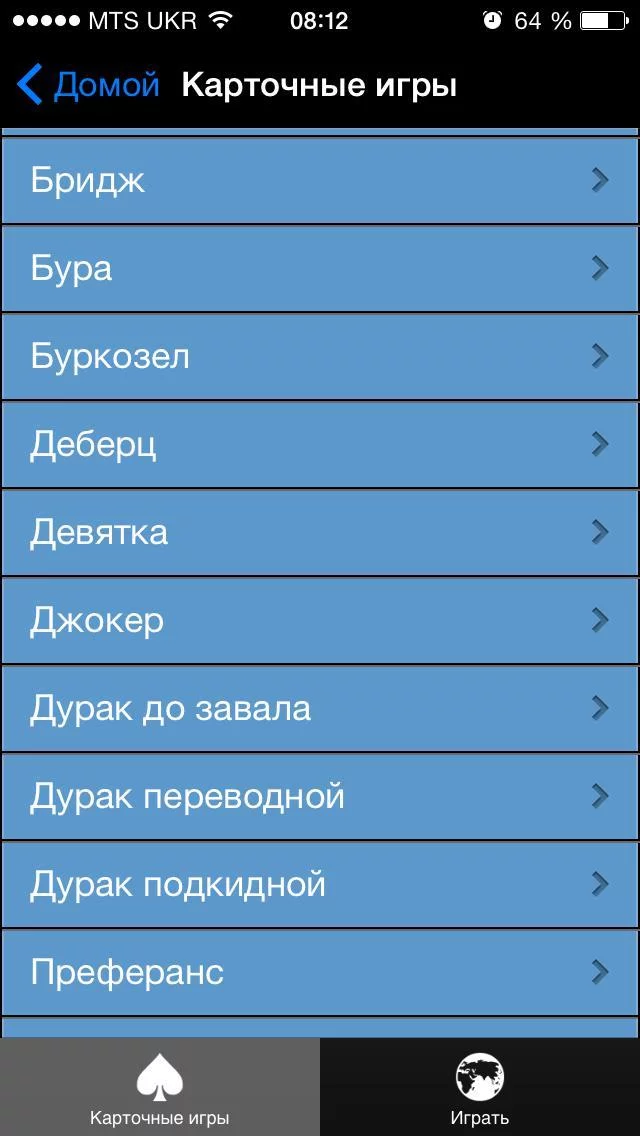 Изображение игры: Энциклопедия карточных и настольных игр