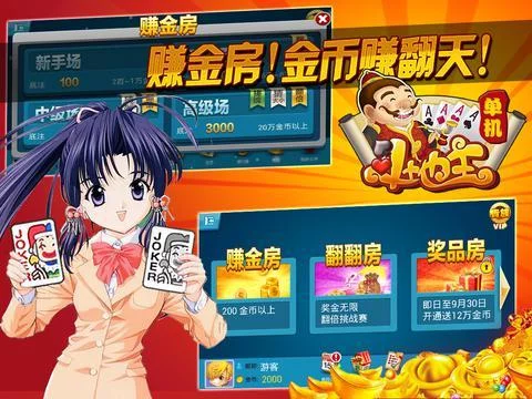 Изображение игры: 单机斗地主-2017经典的欢乐棋牌扑克游戏