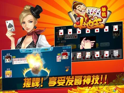 Изображение игры: 单机斗地主-2017经典的欢乐棋牌扑克游戏