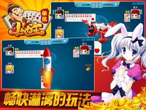 Изображение игры: 单机斗地主-2017经典的欢乐棋牌扑克游戏