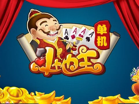 Изображение игры: 单机斗地主-2017经典的欢乐棋牌扑克游戏
