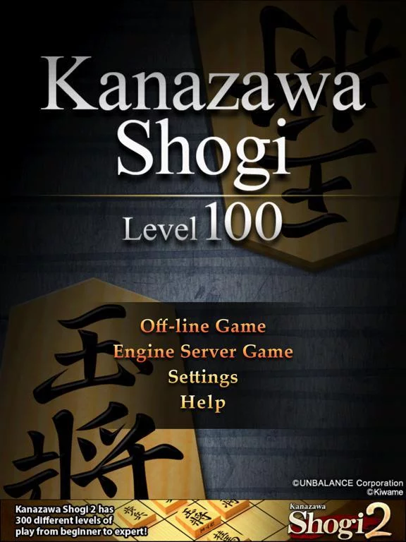Изображение игры: Shogi Lv.100 for iPad (Japanese Chess)