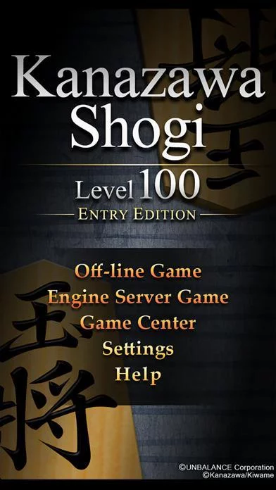 Изображение игры: Shogi Lv.100 Entry Edition