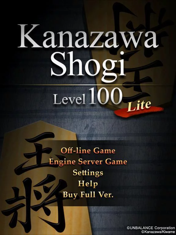 Изображение игры: Shogi Lv.100 Lite for iPad