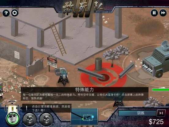 Изображение игры: 敢死队—RPG战争塔防游戏