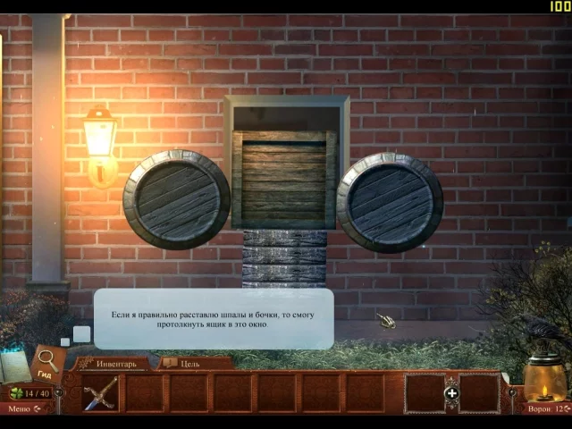 Изображение игры: Midnight Mysteries: Haunted Houdini
