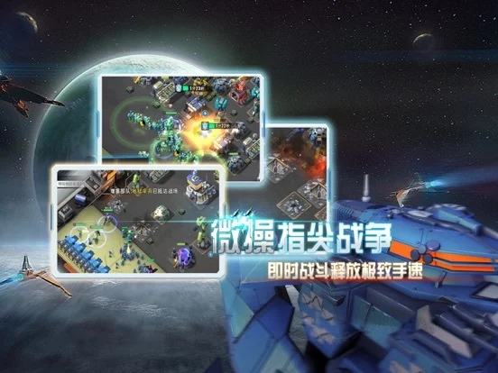 Изображение игры: Clash of my planets