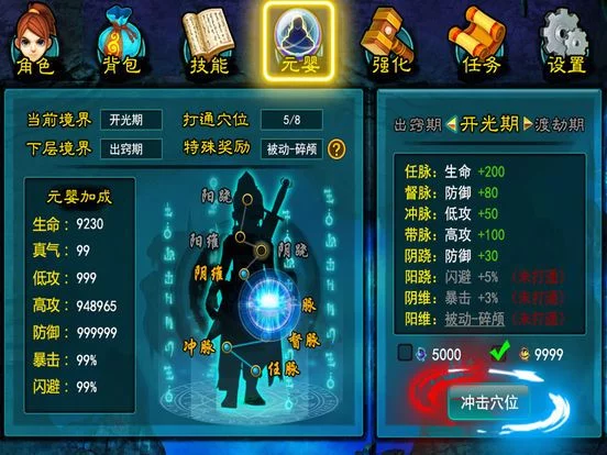 Изображение игры: 天剑诀传奇-少年心中的武侠情缘