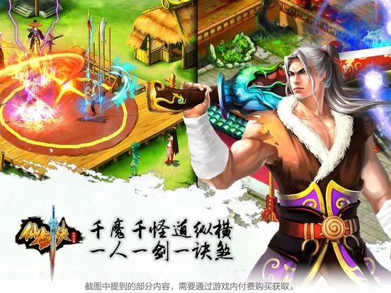 Изображение игры: 天剑诀初章-经典回合制单机rpg手游