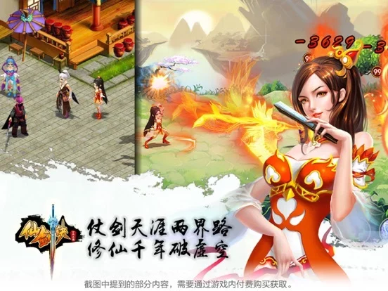Изображение игры: 天剑诀初章-经典回合制单机rpg手游