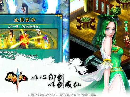 Изображение игры: 天剑诀初章-经典回合制单机rpg手游