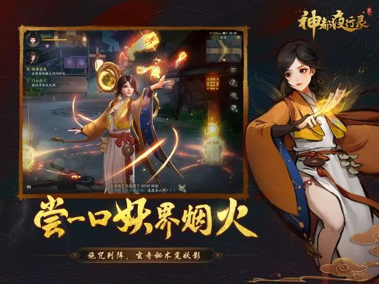 Изображение игры: 梦回神都