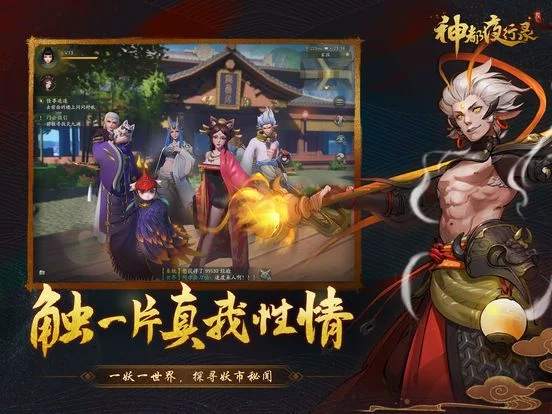 Изображение игры: 梦回神都