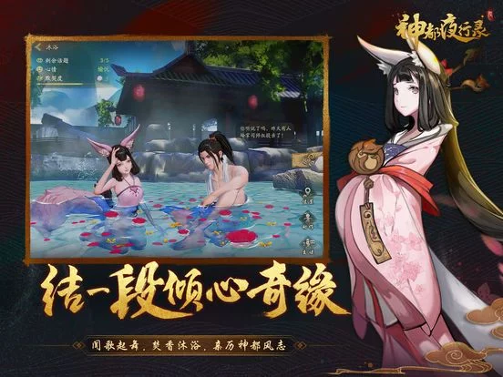 Изображение игры: 梦回神都