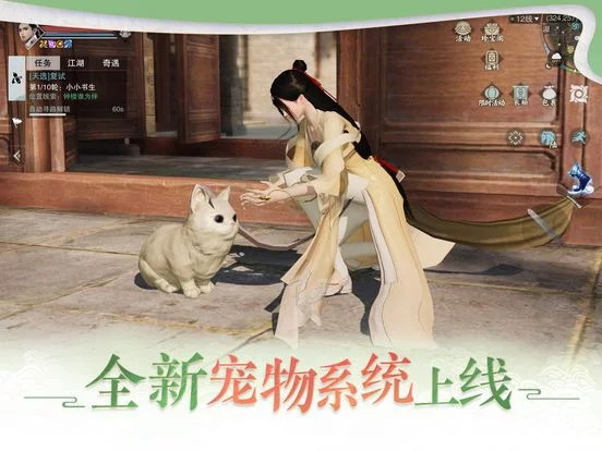 Изображение игры: 楚留香-天行九歌重磅联动，人气主角入驻
