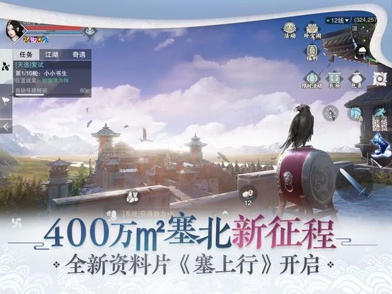 Изображение игры: 楚留香-天行九歌重磅联动，人气主角入驻