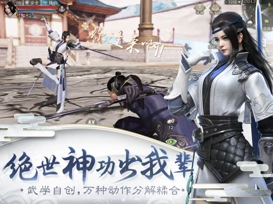 Изображение игры: 楚留香-天行九歌重磅联动，人气主角入驻