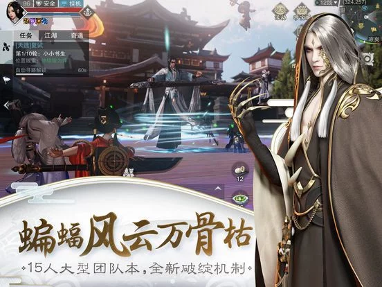 Изображение игры: 楚留香-天行九歌重磅联动，人气主角入驻