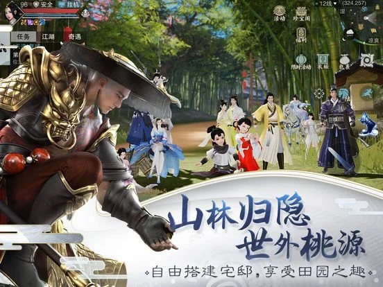 Изображение игры: 楚留香-天行九歌重磅联动，人气主角入驻