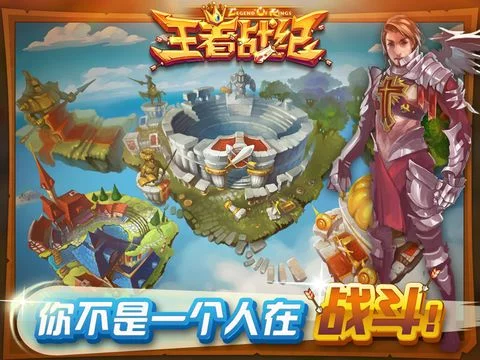 Изображение игры: QQ王者战纪
