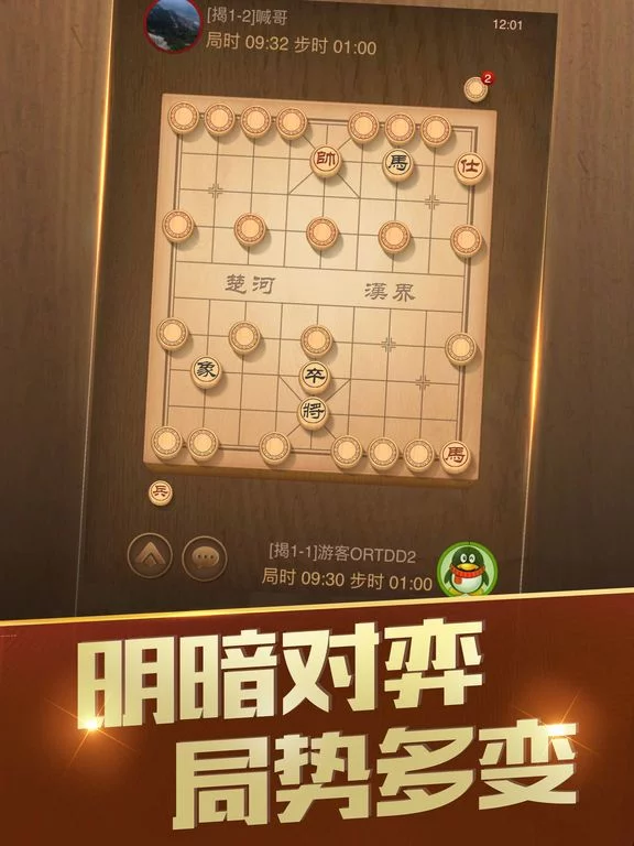 Изображение игры: 天天象棋腾讯版