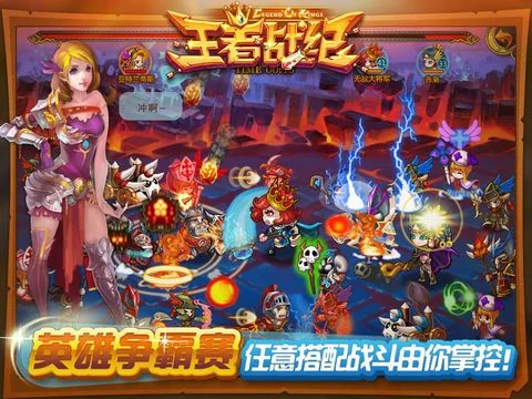 Изображение игры: QQ王者战纪