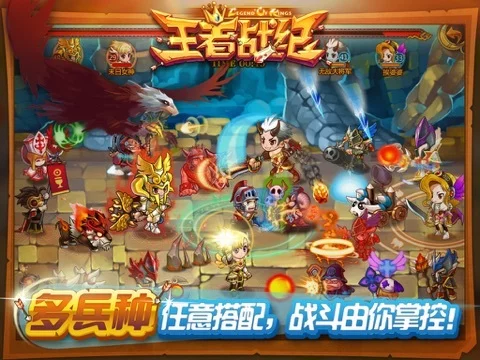 Изображение игры: QQ王者战纪