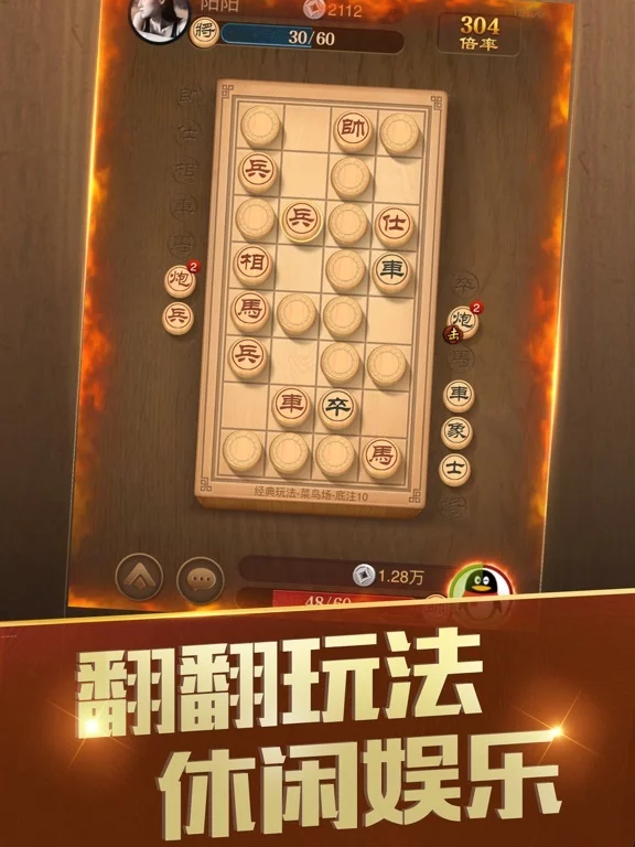 Изображение игры: 天天象棋腾讯版