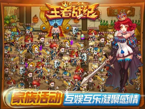 Изображение игры: QQ王者战纪