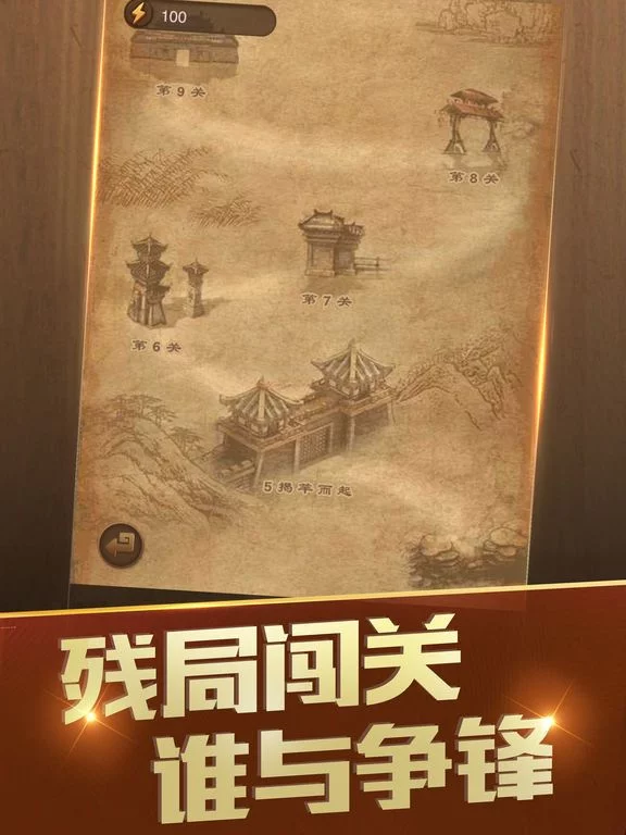 Изображение игры: 天天象棋腾讯版