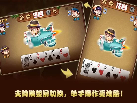 Изображение игры: 积分斗地主