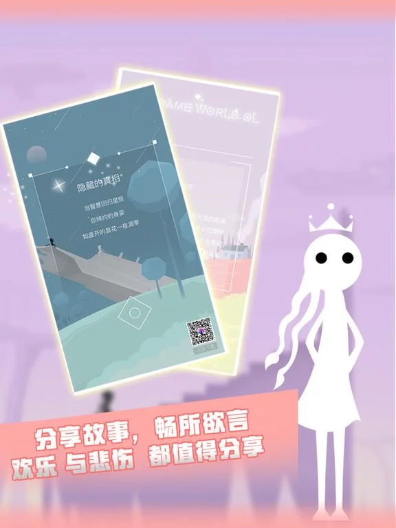 Изображение игры: The Same World OL
